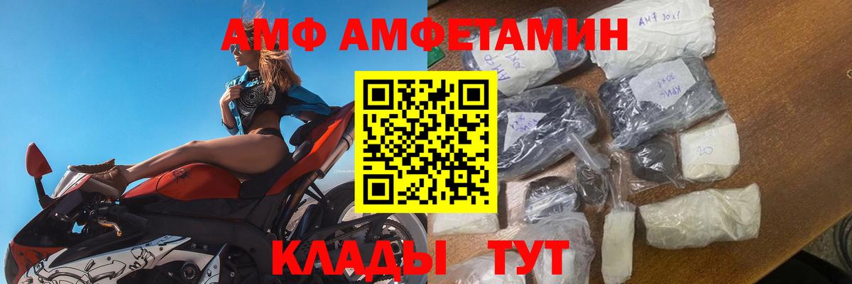 Амфетамин 98% Батайск