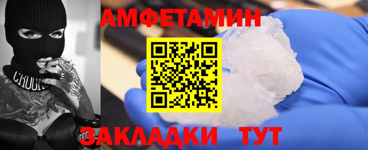 Батайск  Амфетамин VHQ  Вход с VPN 