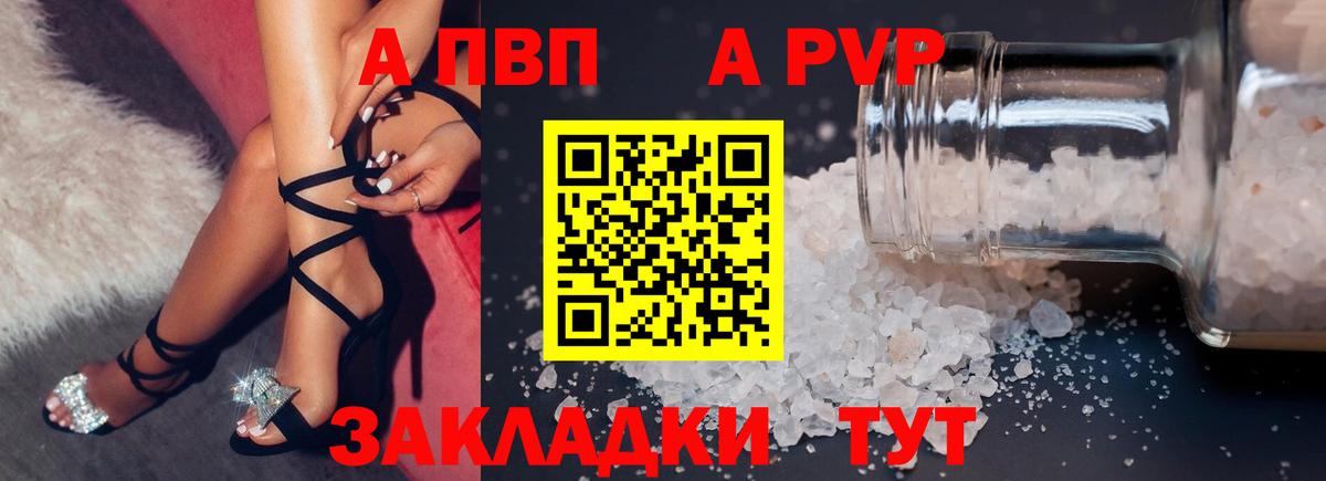 Батайск  APVP Соль  Вход с VPN  купить  цена  Alfa_PVP Соль  Альфа ПВП СК КРИС 