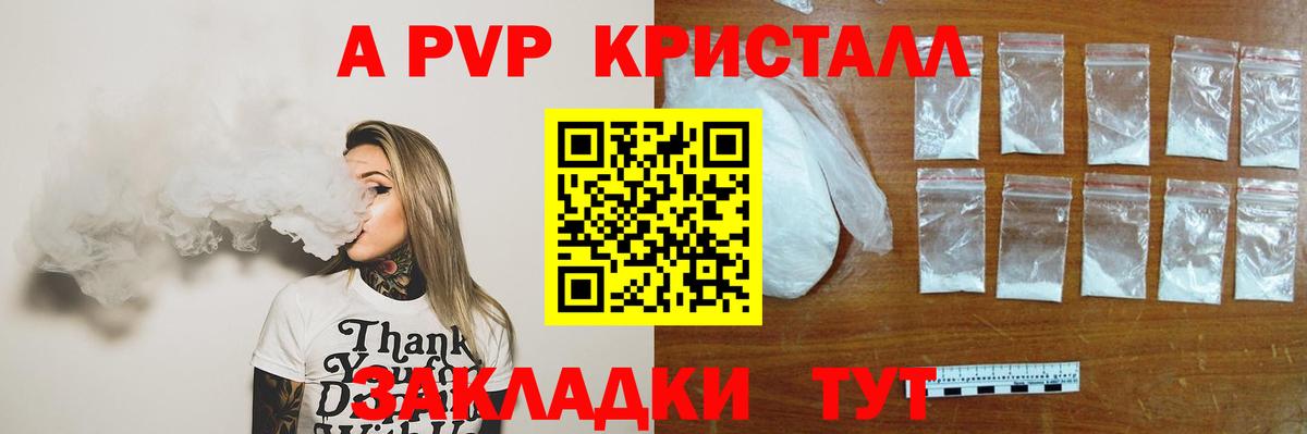 A PVP VHQ Батайск