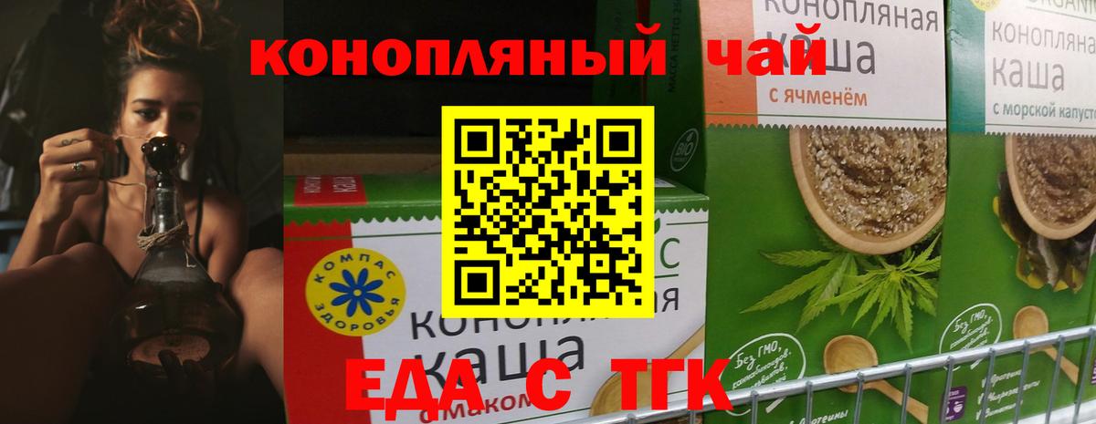 Батайск  Cannafood конопля  Вход с VPN 