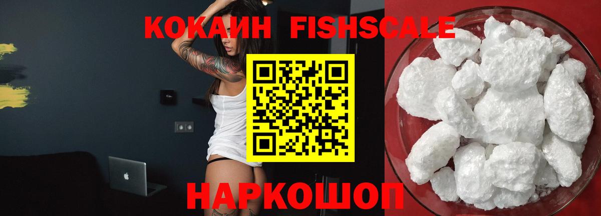 COCAIN 97% Батайск