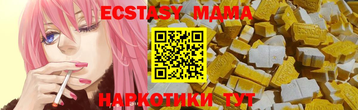ЭКСТАЗИ диски Батайск