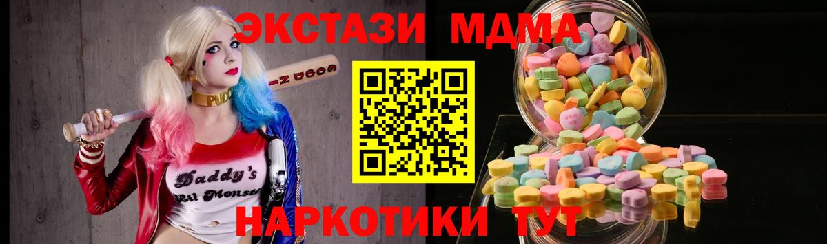 ЭКСТАЗИ  Экстази 300 mg  Вход с VPN  Батайск 