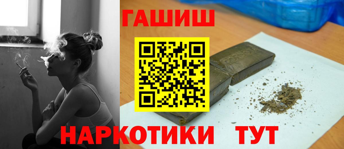 Гашиш 40% ТГК Батайск