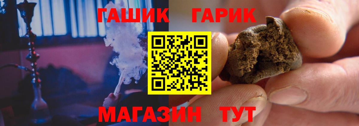 Батайск  ГАШ VHQ  Вход с VPN 