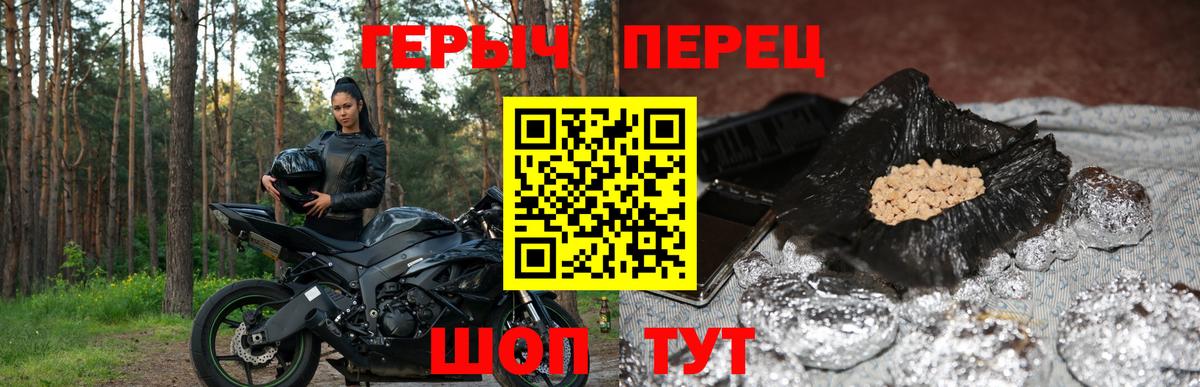 Героин Heroin Батайск
