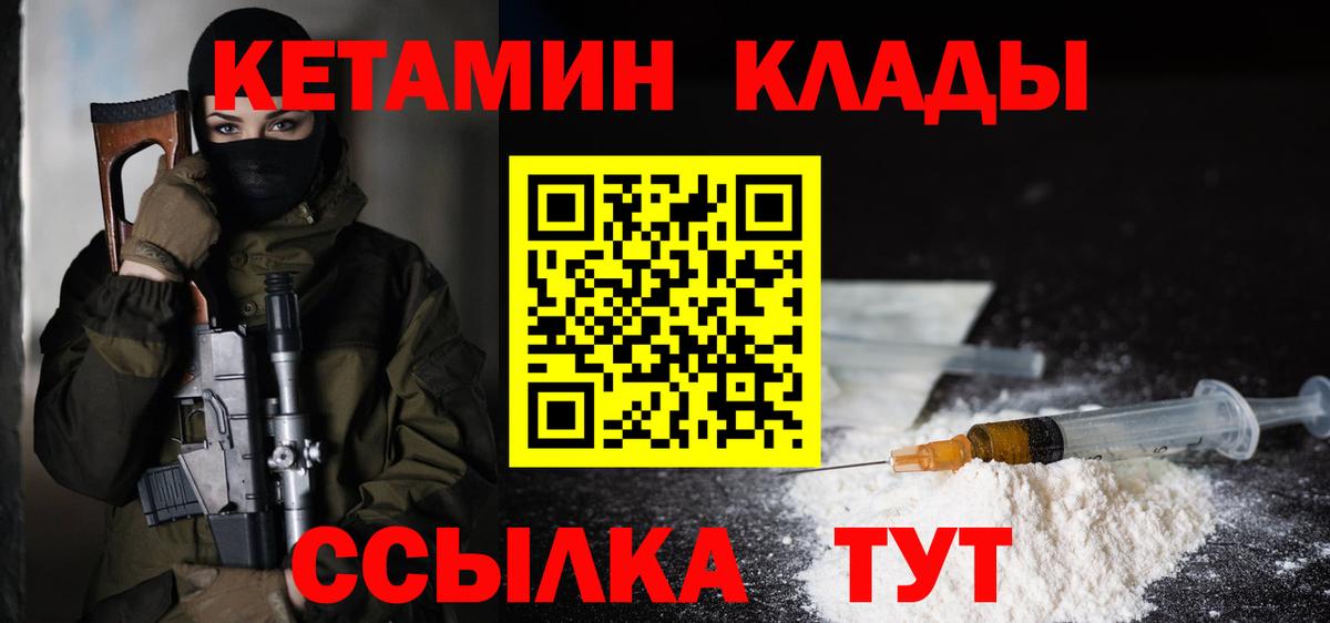 Кетамин ketamine  КЕТАМИН VHQ  Батайск  Вход с VPN 