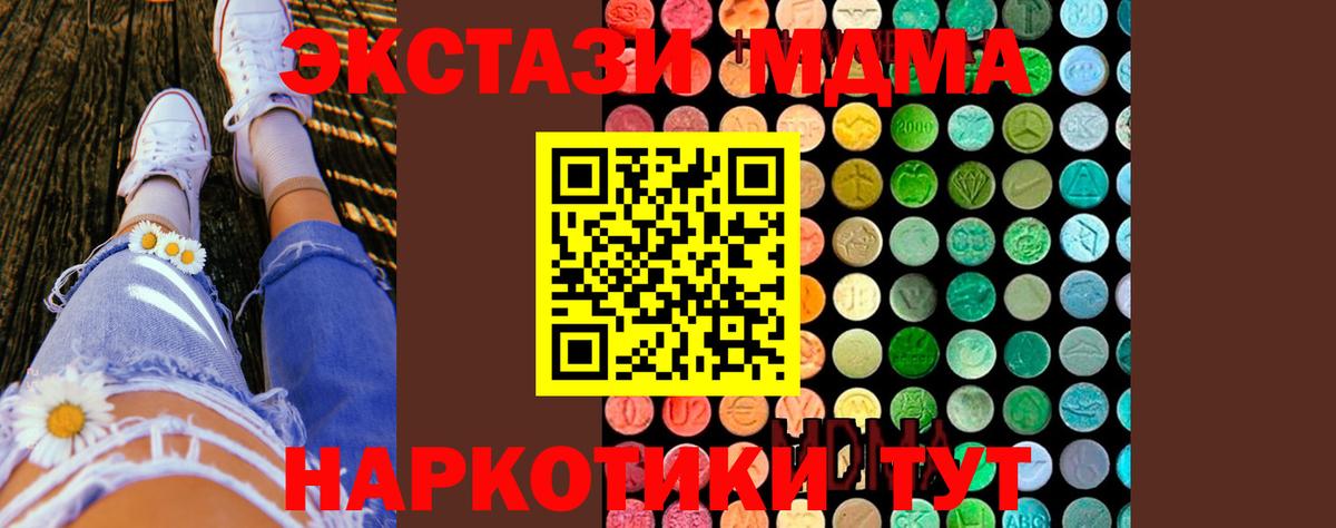 Батайск  MDMA молли  MDMA Molly  Вход с VPN 