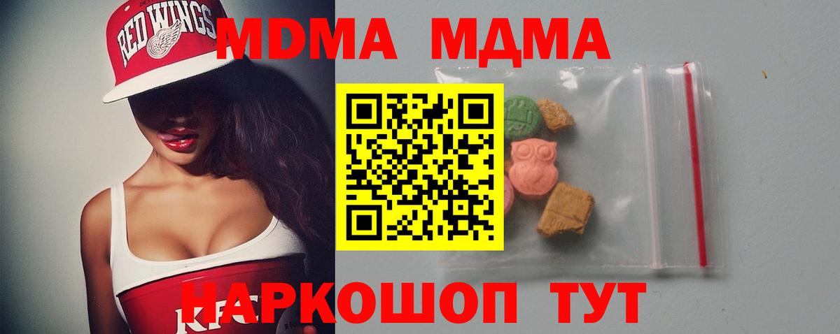 МДМА crystal Батайск