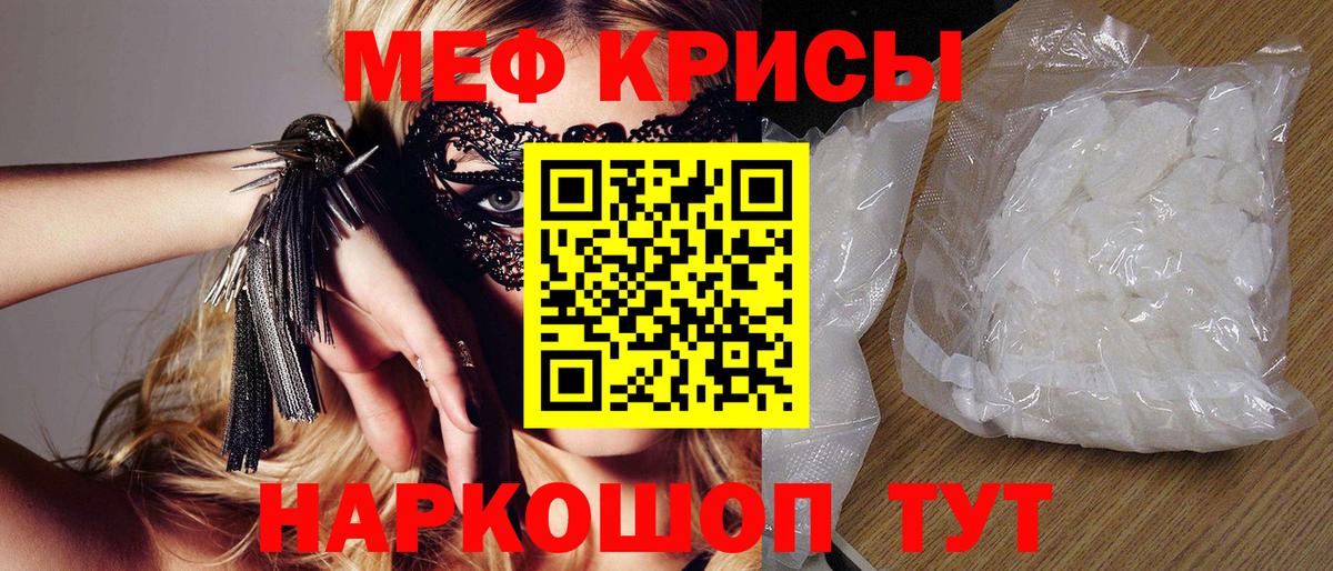 Батайск  МЯУ-МЯУ  МЯУ-МЯУ мука  Вход с VPN  Мефедрон 4 MMC 