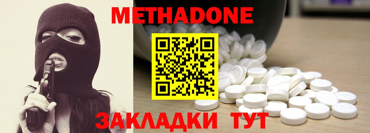 Батайск  Метадон VHQ  Вход с VPN 