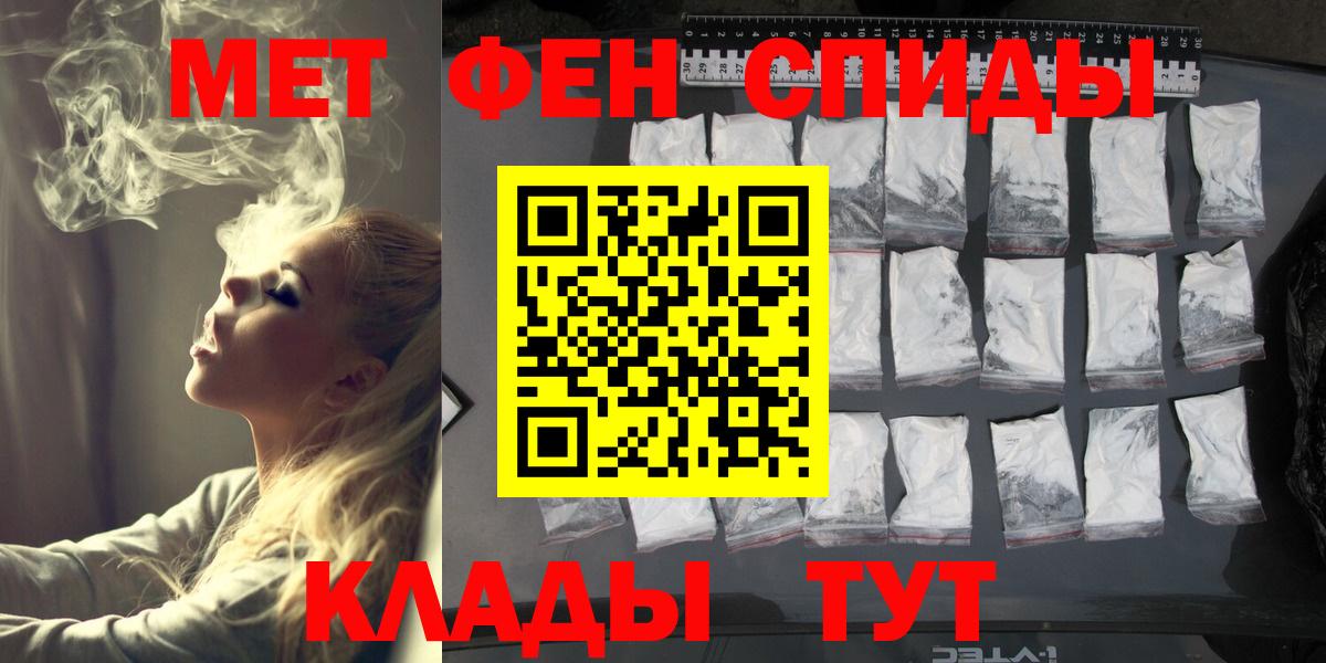 МЕТАМФЕТАМИН пудра Батайск