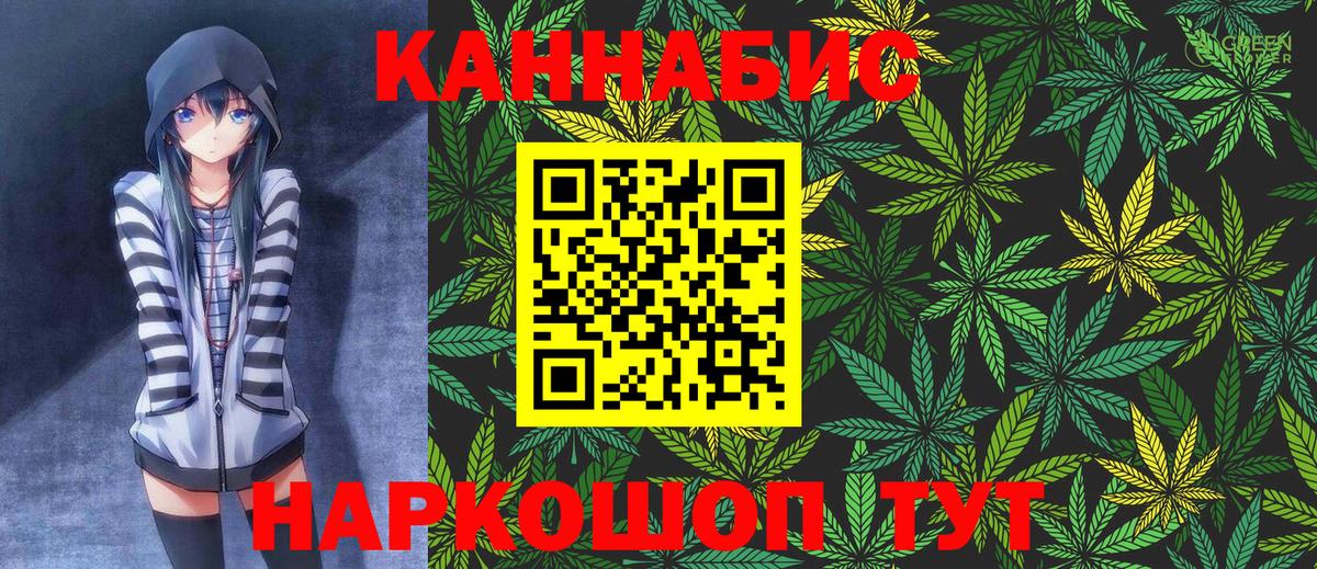Шишки марихуана сатива Батайск